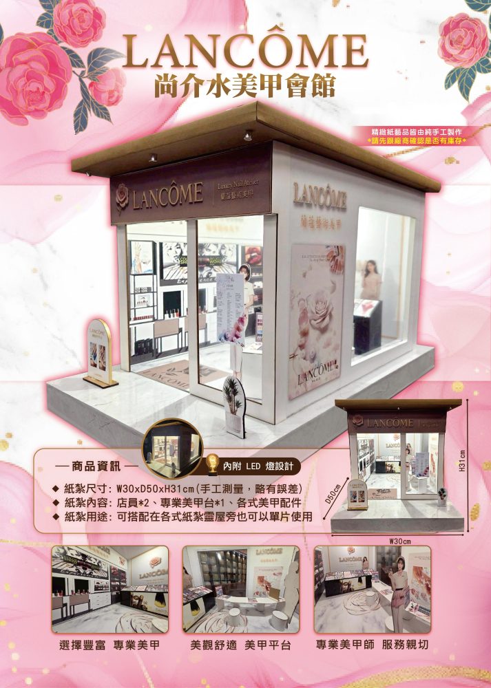 尚介水美甲會館｜奠品紙紮店舖商家
